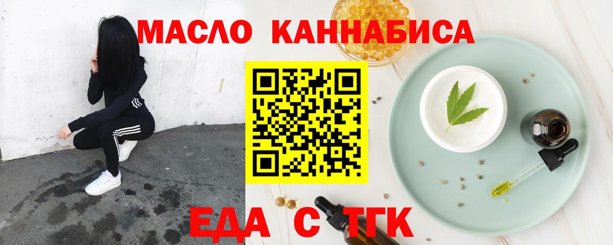 Cannafood конопля  Вход с VPN  Валуйки 