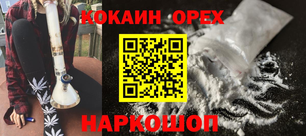 COCAIN 98%  COCAIN Колумбийский  Вход с VPN  Валуйки 