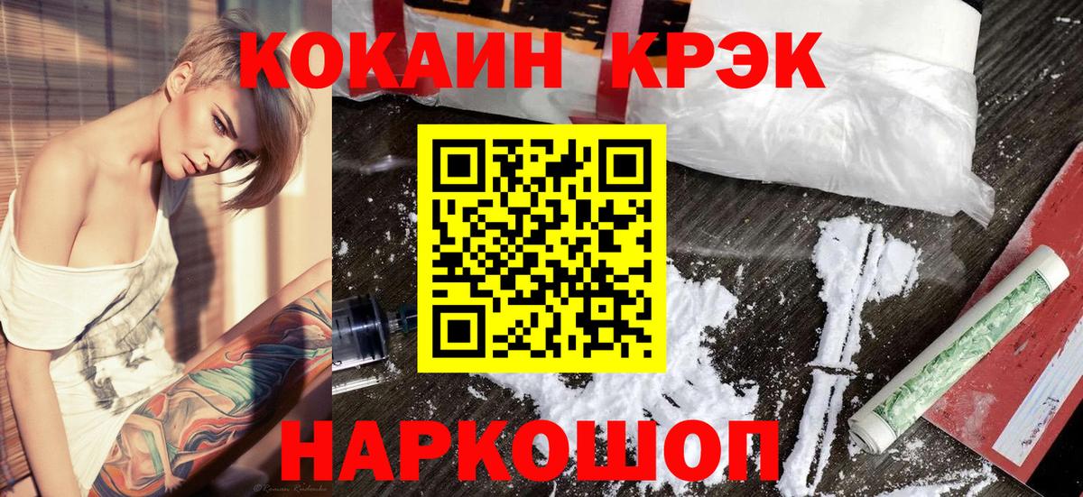 Кокаин FishScale Валуйки