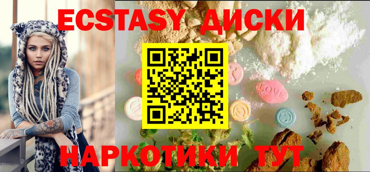 Валуйки  купить наркотик  ЭКСТАЗИ 300 mg    как войти  Экстази Cube  ЭКСТАЗИ  Вход с VPN 