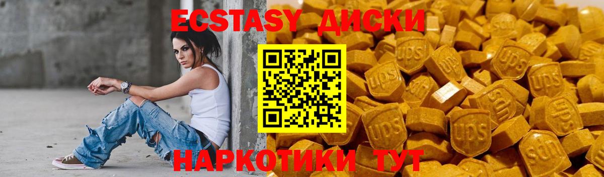 Экстази MDMA Валуйки