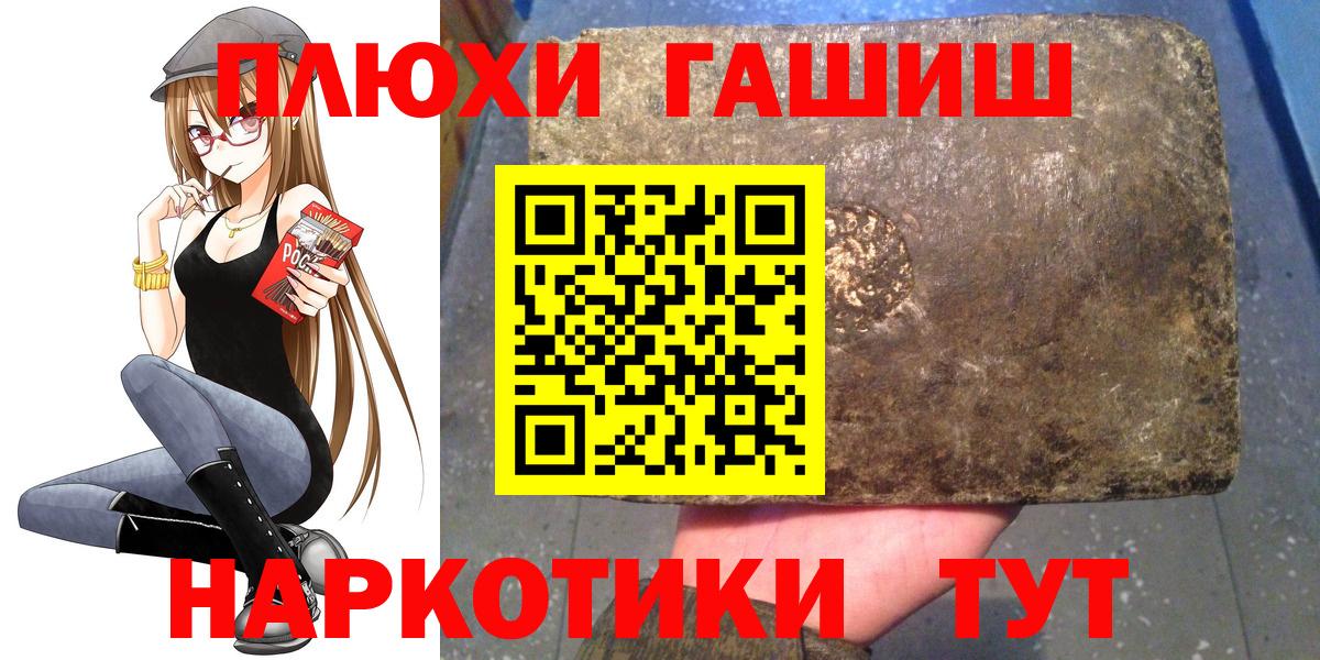 Гашиш Изолятор Валуйки