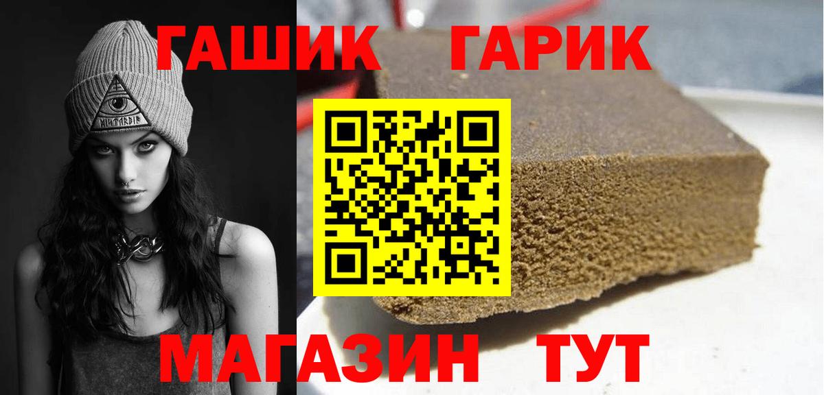 Гашиш Изолятор  Вход с VPN  ГАШ VHQ  Валуйки 