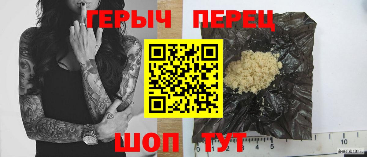 Героин VHQ  Вход с VPN  Валуйки 