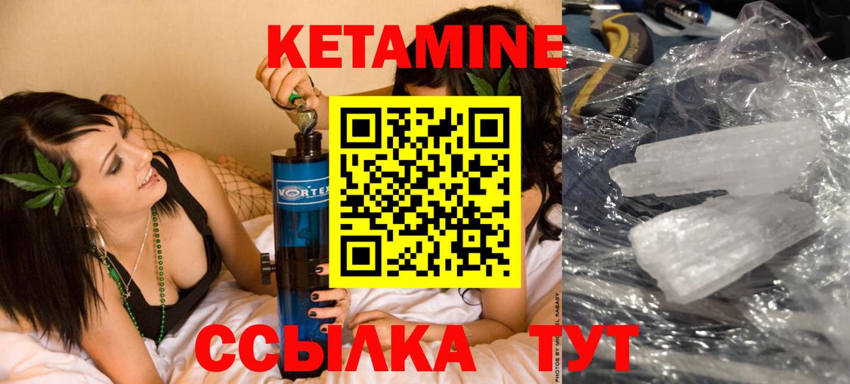Валуйки  Кетамин VHQ  Вход с VPN 