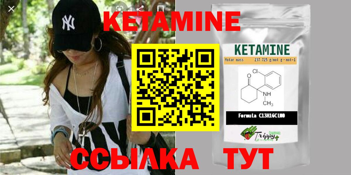 КЕТАМИН VHQ Валуйки