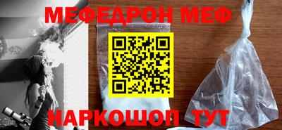 меф VHQ Ипатово