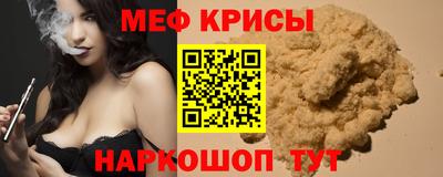 мяу мяу мука Канаш