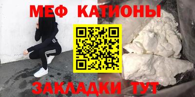 меф VHQ Ипатово