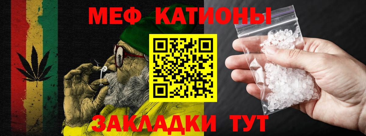 Меф кристаллы Валуйки