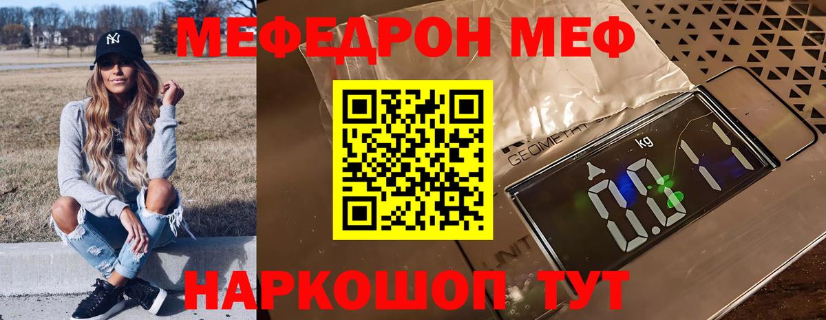 МЕГА зеркало  Вход с VPN  Валуйки  Меф  МЯУ-МЯУ кристаллы  МЕФ VHQ 
