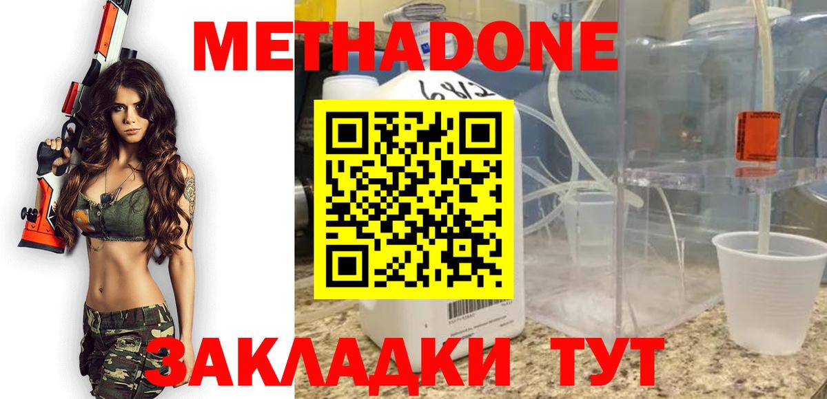 Валуйки  Метадон кристалл  Метадон белоснежный  Вход с VPN 
