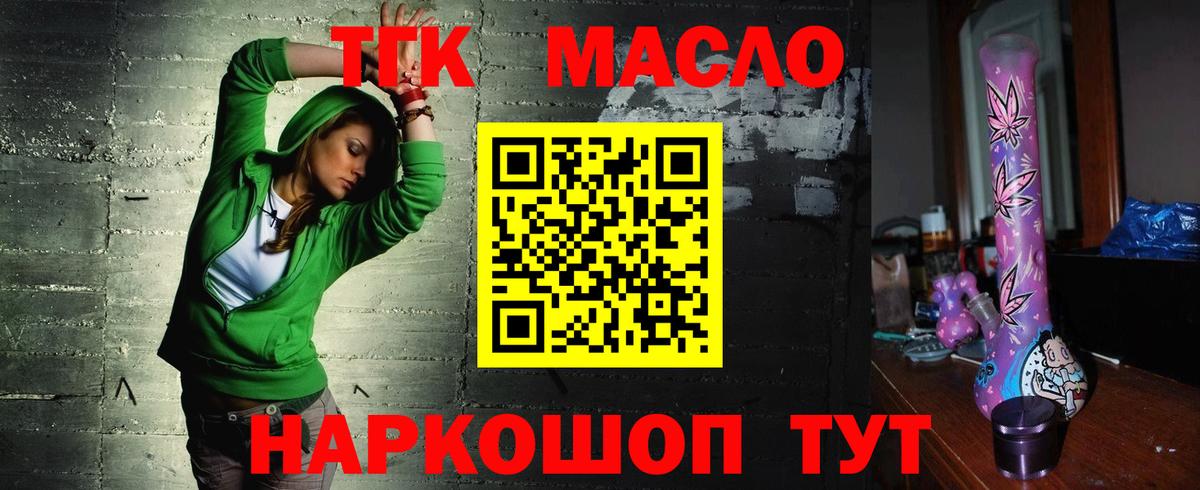 Дистиллят ТГК вейп с тгк Валуйки