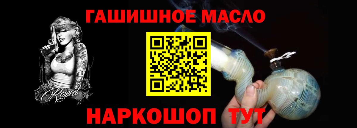 Валуйки  Дистиллят ТГК жижа  закладка  Вход с VPN  Дистиллят ТГК THC oil 