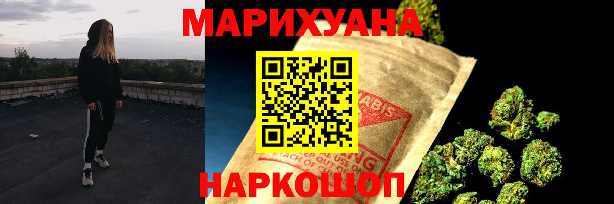 Шишки марихуана план  Конопля LSD WEED  Вход с VPN  Марихуана ГИДРОПОН  Валуйки  Бошки Шишки тримм 